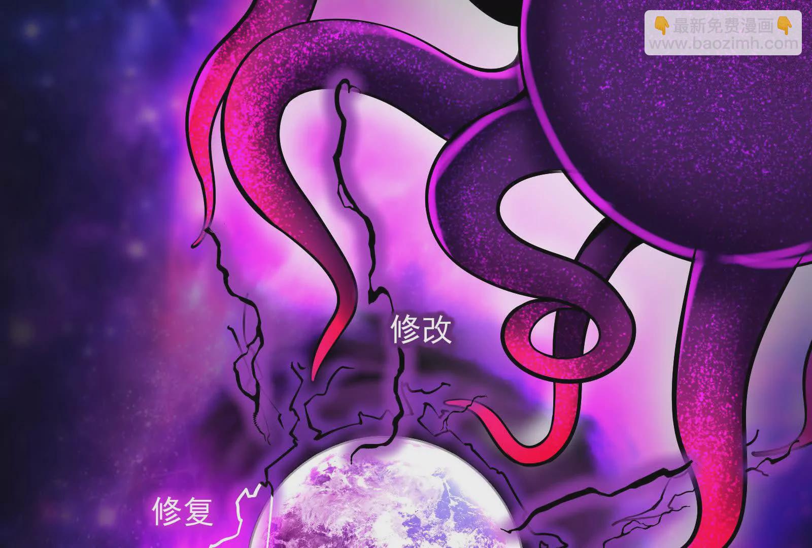 古神遊戲 - 第128話 修改！全新的規則(3/4) - 8